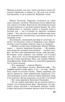 29 отравленных принцев — фото, картинка — 47