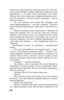 29 отравленных принцев — фото, картинка — 48