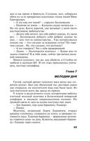 29 отравленных принцев — фото, картинка — 49