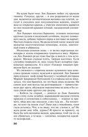 29 отравленных принцев — фото, картинка — 50