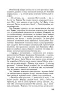 29 отравленных принцев — фото, картинка — 51