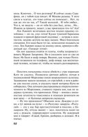 29 отравленных принцев — фото, картинка — 52