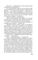 29 отравленных принцев — фото, картинка — 53