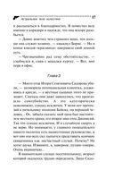 Кузнец своего счастья. Комплект из 3 книг — фото, картинка — 18