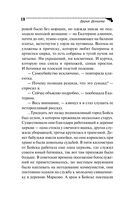 Кузнец своего счастья. Комплект из 3 книг — фото, картинка — 19