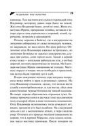 Кузнец своего счастья. Комплект из 3 книг — фото, картинка — 20