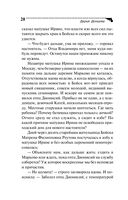 Кузнец своего счастья. Комплект из 3 книг — фото, картинка — 21