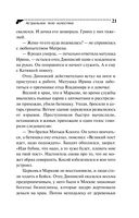 Кузнец своего счастья. Комплект из 3 книг — фото, картинка — 22