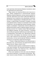 Кузнец своего счастья. Комплект из 3 книг — фото, картинка — 23