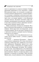 Кузнец своего счастья. Комплект из 3 книг — фото, картинка — 24