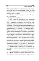Кузнец своего счастья. Комплект из 3 книг — фото, картинка — 25