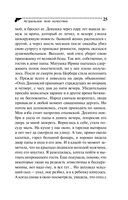 Кузнец своего счастья. Комплект из 3 книг — фото, картинка — 26