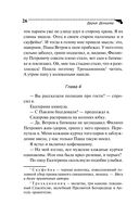Кузнец своего счастья. Комплект из 3 книг — фото, картинка — 27