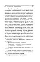 Кузнец своего счастья. Комплект из 3 книг — фото, картинка — 28