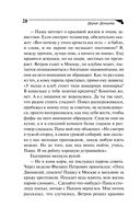 Кузнец своего счастья. Комплект из 3 книг — фото, картинка — 29