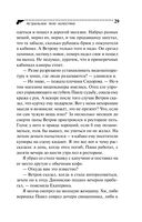 Кузнец своего счастья. Комплект из 3 книг — фото, картинка — 30
