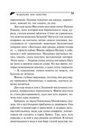 Кузнец своего счастья. Комплект из 3 книг — фото, картинка — 32