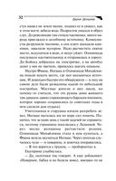 Кузнец своего счастья. Комплект из 3 книг — фото, картинка — 33