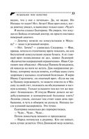 Кузнец своего счастья. Комплект из 3 книг — фото, картинка — 34