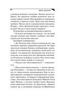 Кузнец своего счастья. Комплект из 3 книг — фото, картинка — 35