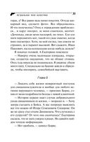 Кузнец своего счастья. Комплект из 3 книг — фото, картинка — 36