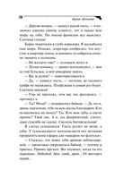 Кузнец своего счастья. Комплект из 3 книг — фото, картинка — 39