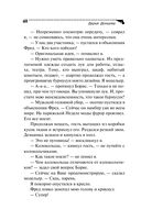 Кузнец своего счастья. Комплект из 3 книг — фото, картинка — 41