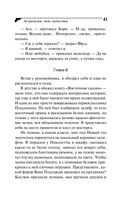Кузнец своего счастья. Комплект из 3 книг — фото, картинка — 42