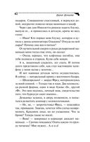 Кузнец своего счастья. Комплект из 3 книг — фото, картинка — 43