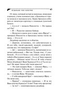 Кузнец своего счастья. Комплект из 3 книг — фото, картинка — 44