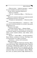 Кузнец своего счастья. Комплект из 3 книг — фото, картинка — 45