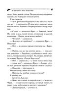 Кузнец своего счастья. Комплект из 3 книг — фото, картинка — 46