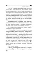 Кузнец своего счастья. Комплект из 3 книг — фото, картинка — 47
