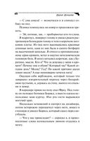 Кузнец своего счастья. Комплект из 3 книг — фото, картинка — 49