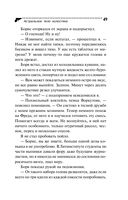 Кузнец своего счастья. Комплект из 3 книг — фото, картинка — 50