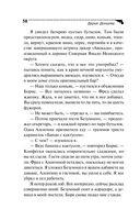 Кузнец своего счастья. Комплект из 3 книг — фото, картинка — 51
