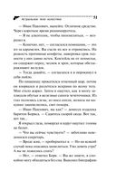 Кузнец своего счастья. Комплект из 3 книг — фото, картинка — 52