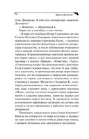 Кузнец своего счастья. Комплект из 3 книг — фото, картинка — 53