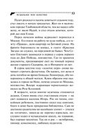 Кузнец своего счастья. Комплект из 3 книг — фото, картинка — 54