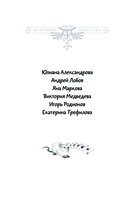 Четыре сыщика — фото, картинка — 2