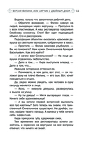 Четыре сыщика — фото, картинка — 11