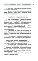 Четыре сыщика — фото, картинка — 13