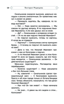 Четыре сыщика — фото, картинка — 14