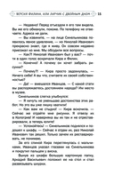 Четыре сыщика — фото, картинка — 15