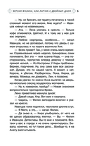 Четыре сыщика — фото, картинка — 5