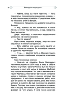 Четыре сыщика — фото, картинка — 6