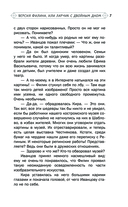 Четыре сыщика — фото, картинка — 7