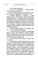 Четыре сыщика — фото, картинка — 8