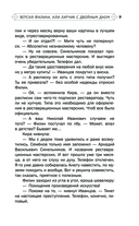 Четыре сыщика — фото, картинка — 9