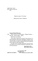 Море никому не расскажет — фото, картинка — 3